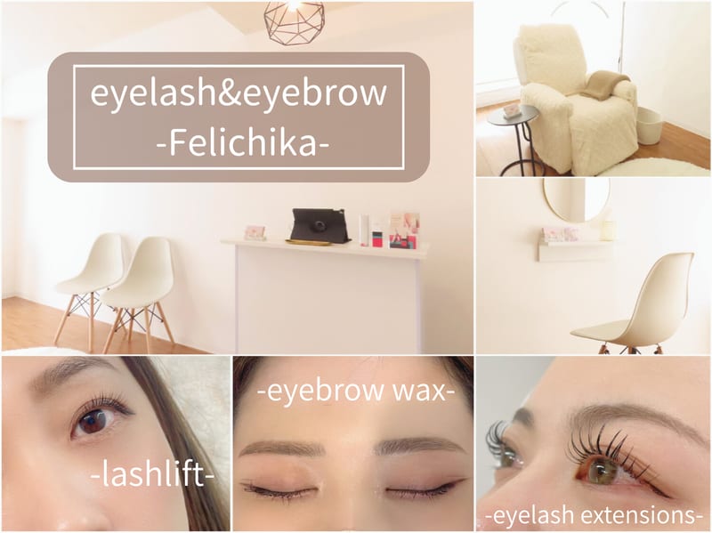 Felichikaまつげパーマ/パリジェンヌ/マツエク/アンドヘルシーの店内写真3