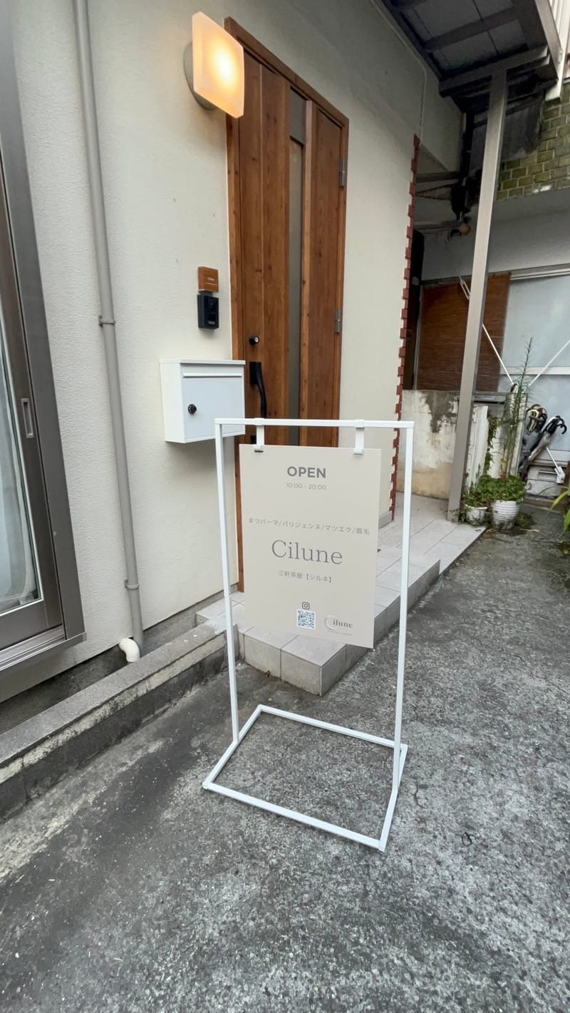 Cilune 三軒茶屋の店内写真2