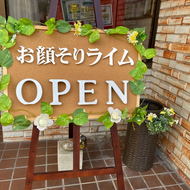 Reposシェービング/マッサージ/ドライヘッドスパの店内写真2