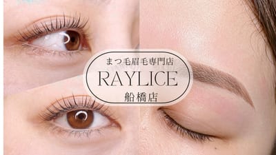 まつげと眉毛専門店 Raylice 船橋店 店内写真 2枚目