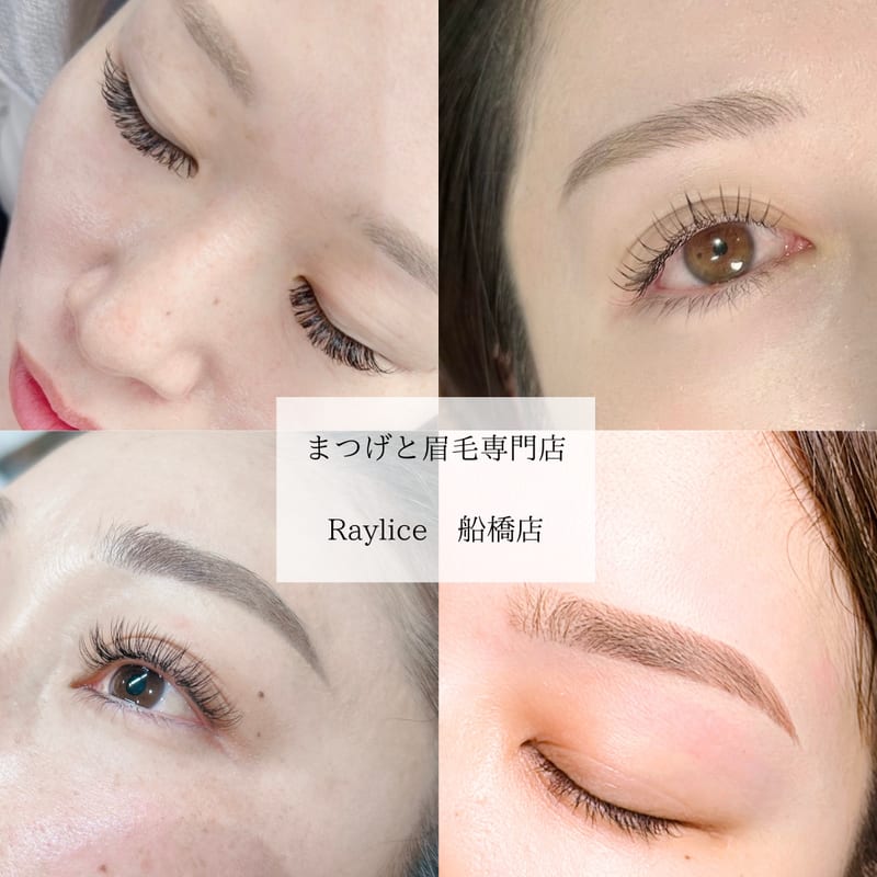 まつげと眉毛専門店 Raylice 船橋店の店内写真3