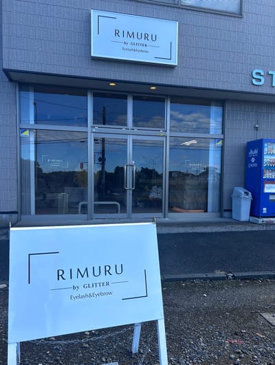 RIMURU by GLITTERまつ毛&眉毛 吉沢店 店内写真 3枚目