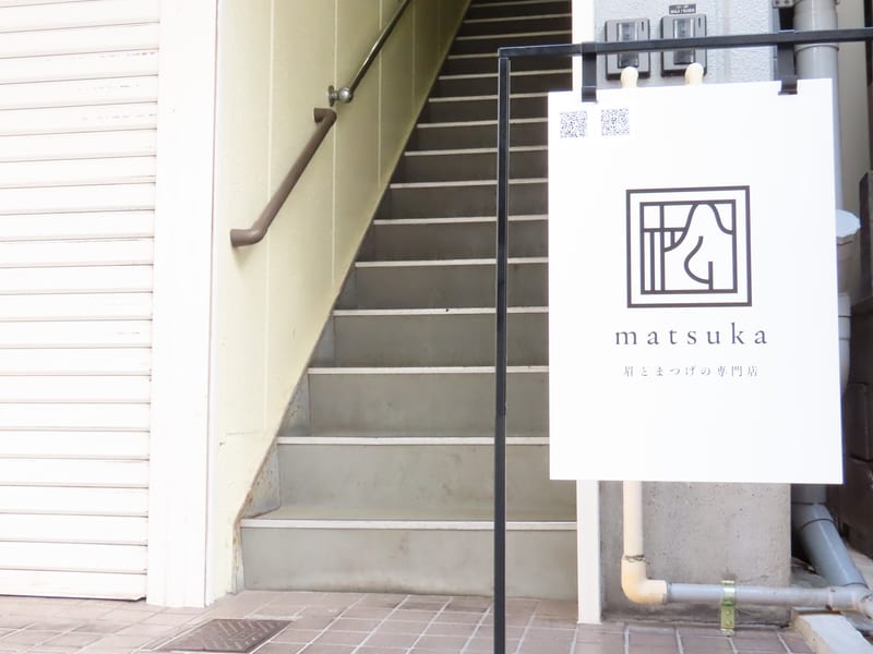 matsuka 眉とまつげの専門店の店内写真3
