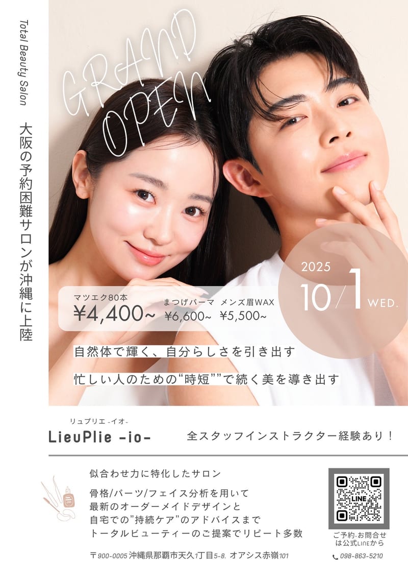Lieu plie-io- 那覇新都心店の店内写真2