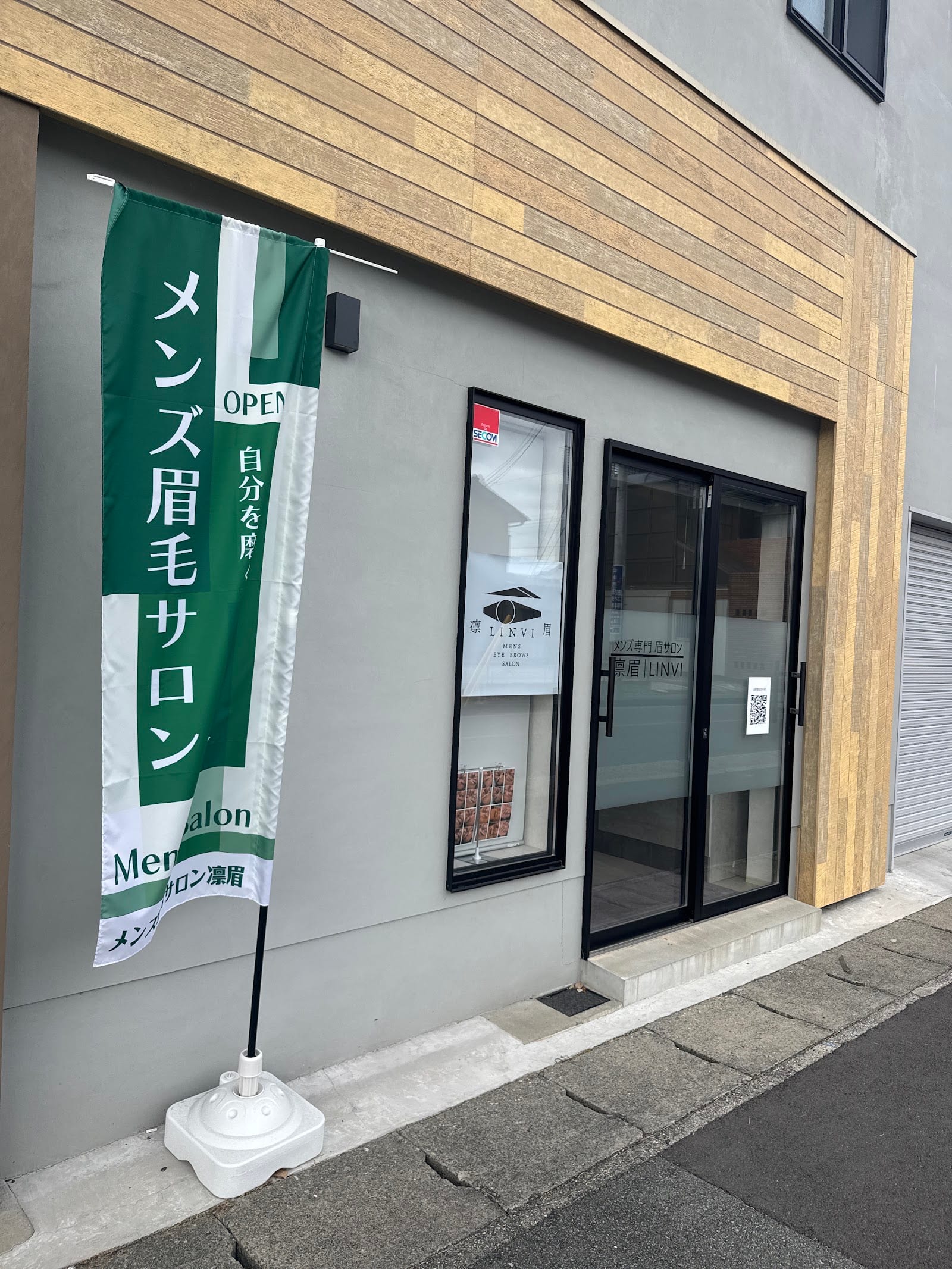 凛眉 - LINVI（津）のメンズ眉毛サロン店内写真 1枚目