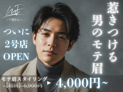 モテ眉ファクトリー 横浜西口２nd 店内写真 2枚目
