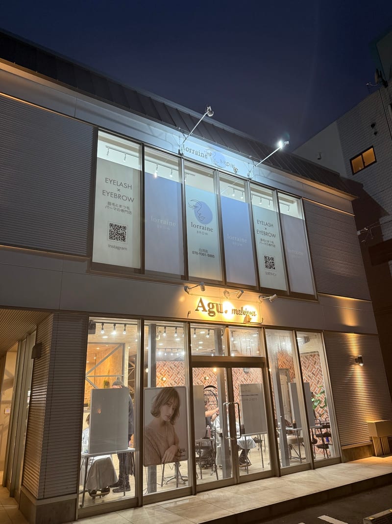 眉毛とまつげパーマの専門店 ロレインブロウ 白河店の店内写真3