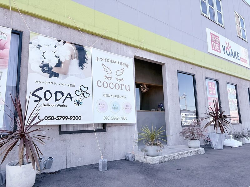 まつげ&まゆげ専門店 cocoruの店内写真2