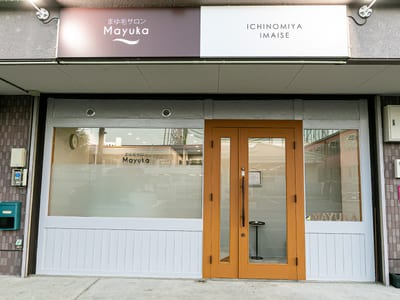 まゆ毛サロンMayuka 一宮今伊勢店 店内写真 2枚目