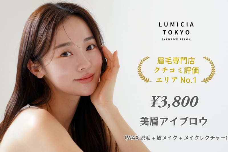 LUMICIA.-TOKYO-西新宿店の店内写真3