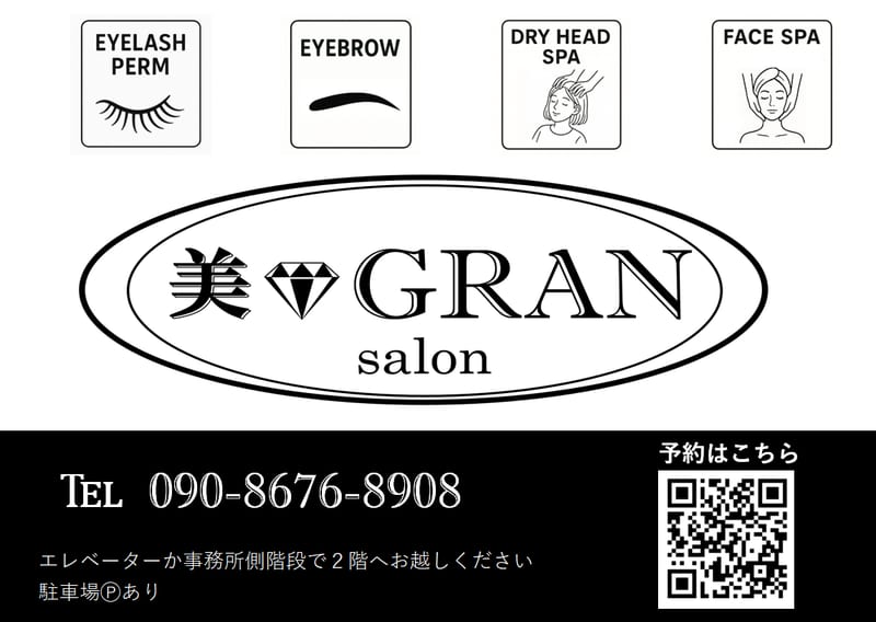 美・GRANの店内写真3