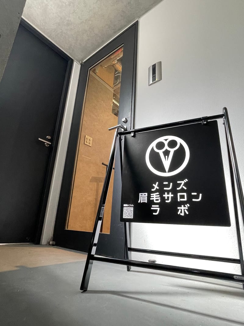 メンズ眉毛サロンラボの店内写真2