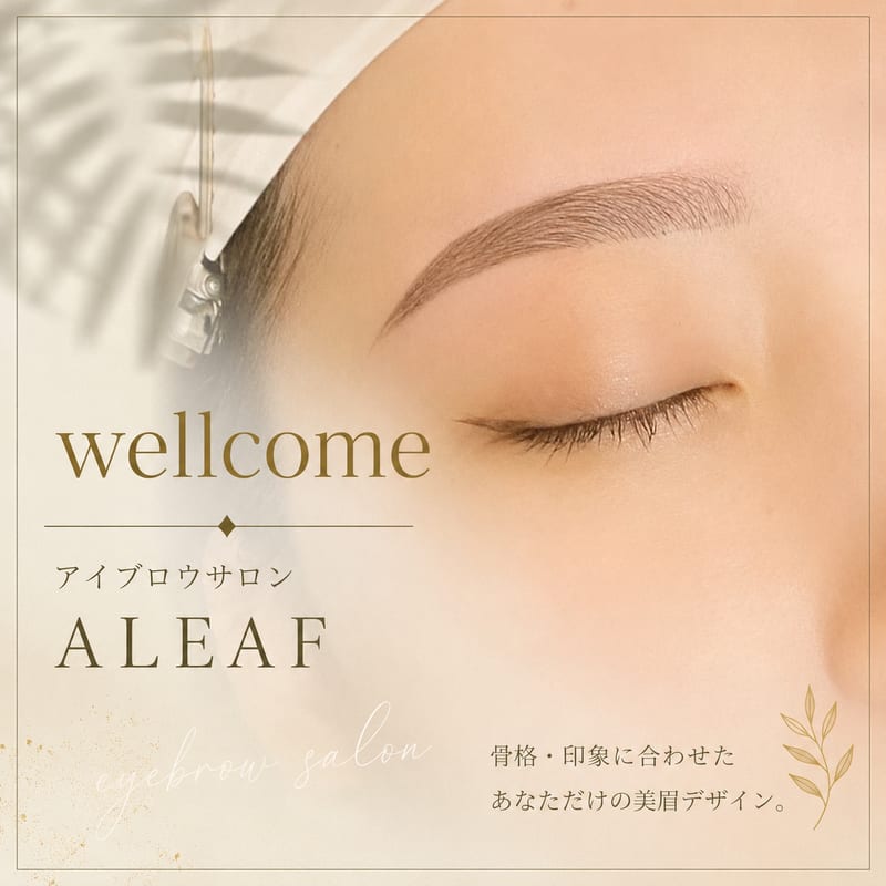 eyeblow salon A_LEAFの店内写真3