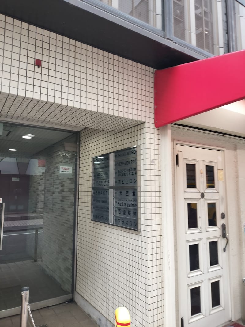 THE EYEBROW「ザ・アイブロウ」府中店 パリジェンヌの店内写真2