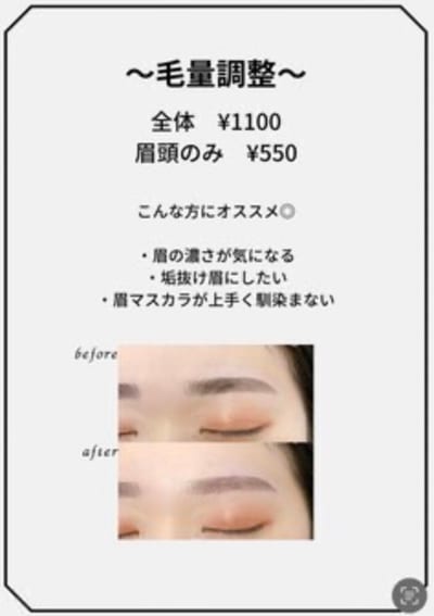 WHITE EYE 自由が丘 店内写真 4枚目