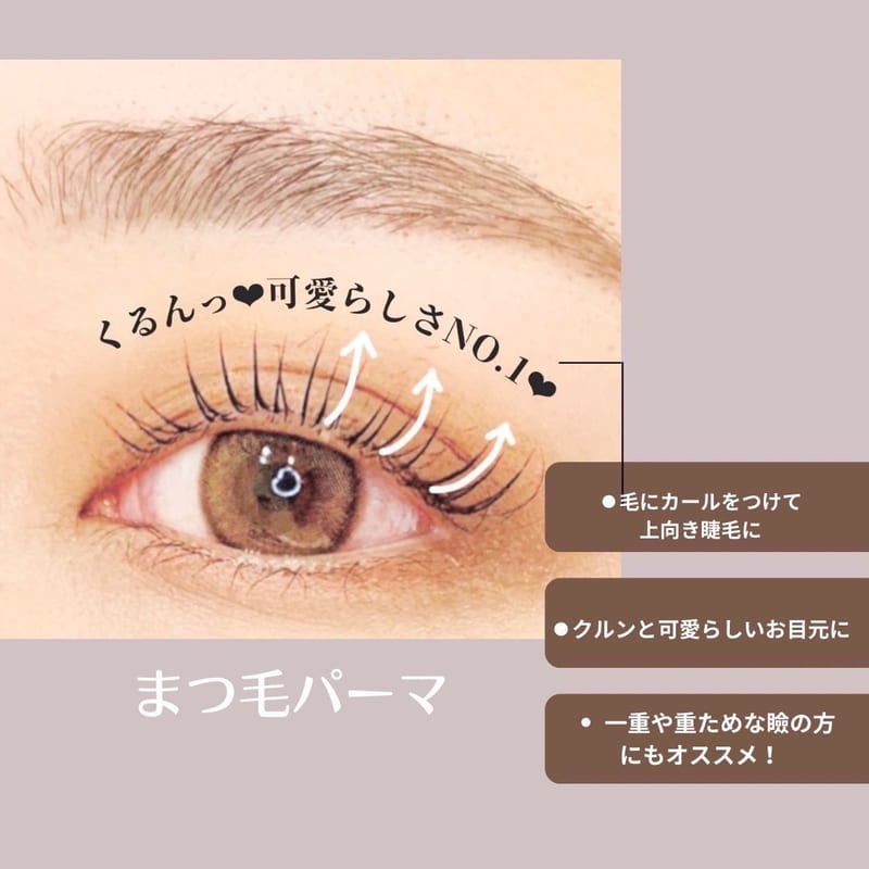 まつげパーマ・パリジェンヌ・アイブロウ専門店menoa加古川店(姫路)のメンズ眉毛サロン