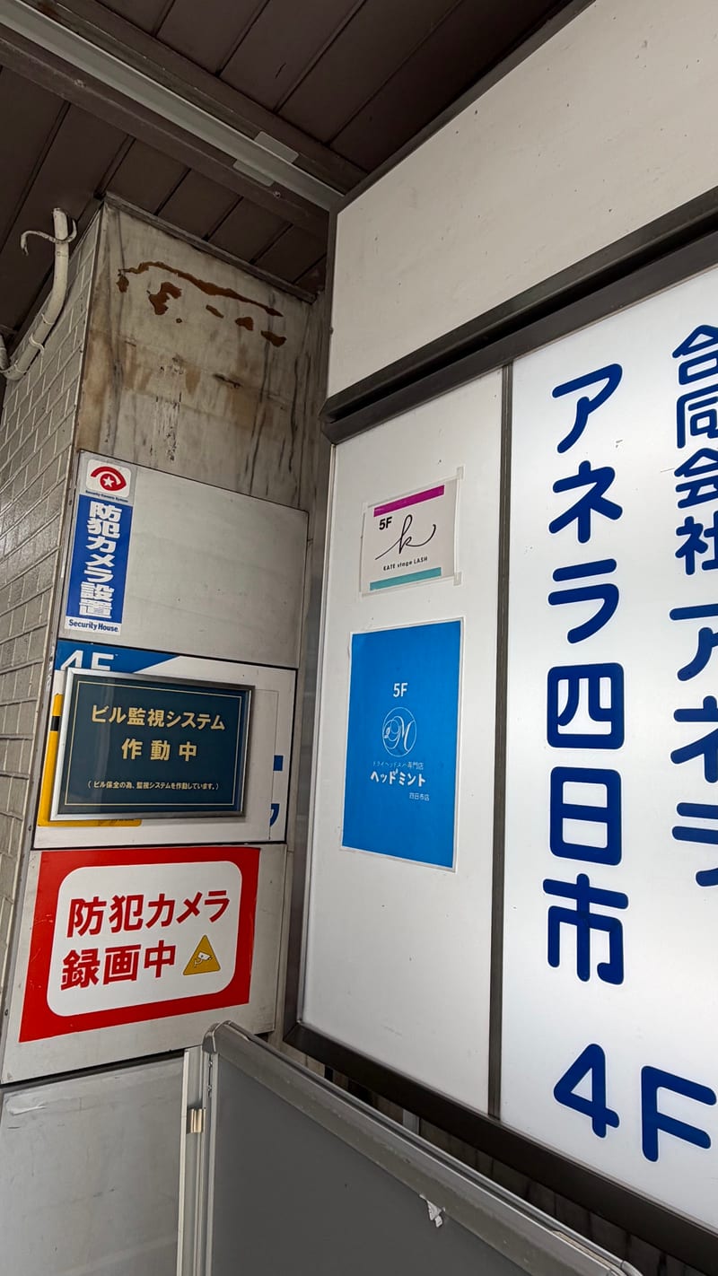 ケイトステージラッシュ四日市店の店内写真2