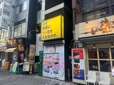 男眉salon OnFleek!渋谷店 店内写真 4枚目