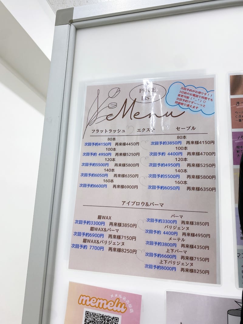 まつげパーマ・パリジェンヌ・アイブロウ専門店 menoa名古屋駅・名駅店（名古屋）のメンズ眉毛サロン