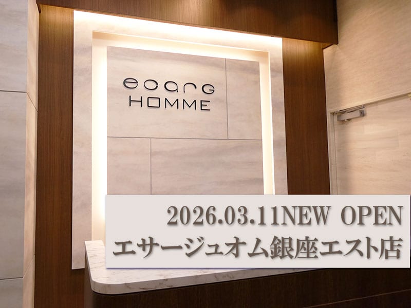 エサージュオム銀座エスト店（銀座）のメンズ眉毛サロン店内写真 1枚目