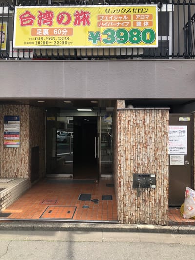 眉毛・まつ毛パーマ・パリジェンヌSMAU川越店 店内写真 1枚目