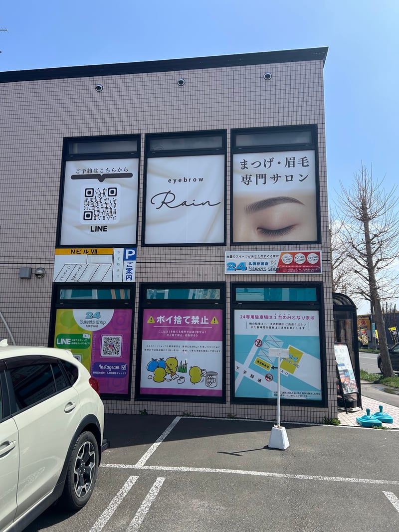 アイブロウRain 札幌手稲店の店内写真2