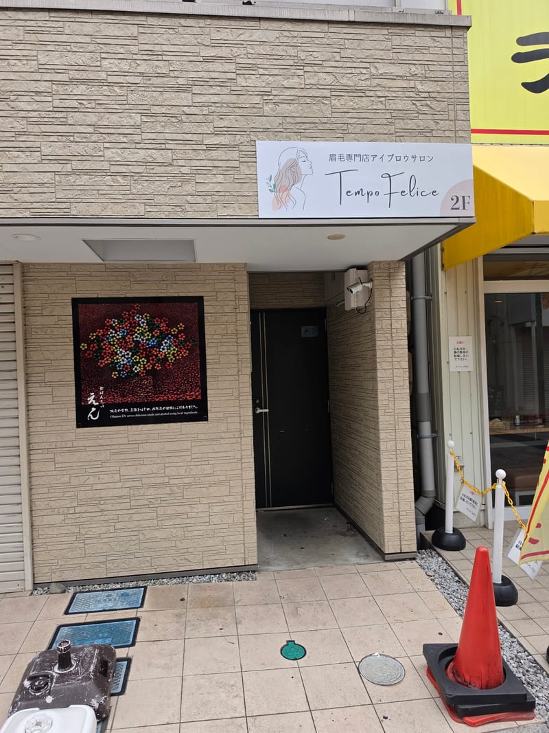 アイブロウ 眉毛サロン Tempo Felice 浜松駅前の店内写真2